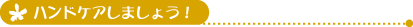 nhPA܂傤I